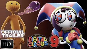 Удивительный цифровой цирк: 9 СЕРИЯ (Трейлер 2026