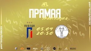 "Победа Донецк" - "ССЭ" | Суперлига