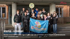 КРТВ. Вперед – к Победе!