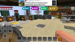 Играю на сервере