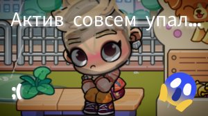Актив совсем упал...(  Может вернем его!? / Мне грустно..  Возможно уйду из рутуба... /