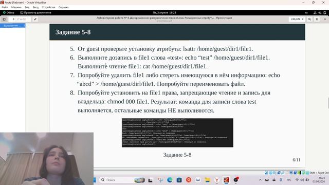 ЛР_4. Защита