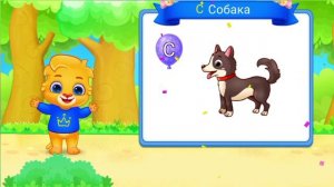 Детский мультфильм, который учит и развлекает, буквы в разном порядке.