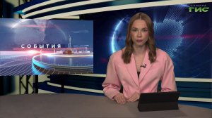 "События" от 03.04.2026 (вечер)