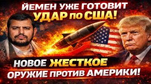 Новости СВО на 3 Апреля - Йемен готов ударить новым оружием по сша! Последние СВО новости сегодня!