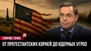 Джордж Буш тоже говорил о крестовых походах — только в галстуке, а не в татуировках. Что