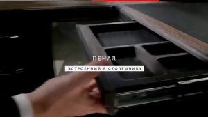 Кабинет руководителя Ньютон