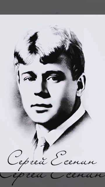 Сергей Есенин - Спит ковыль. Равнина дорогая