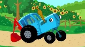 Синий трактор