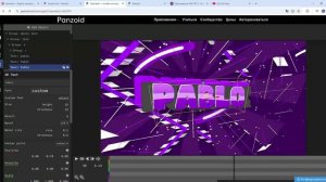 Быстрый гайд на интро