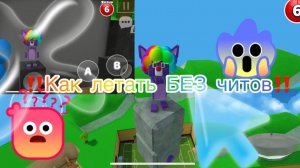 ‼️Как летать БЕЗ читов в игре Супер Беар Адвенчер‼️