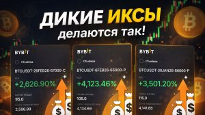 7 Секретов Опционов на Тысячи % Прибыли за Сутки...