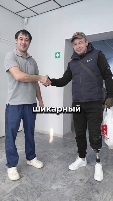 Протез голени для Дмитрия, участника СВО