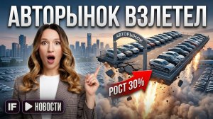 АВТОРЫНОК ВЗЛЕТЕЛ #рубль #нефть #новости