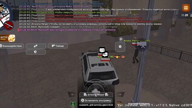 Арест Вице - Губернатора Максим Дза