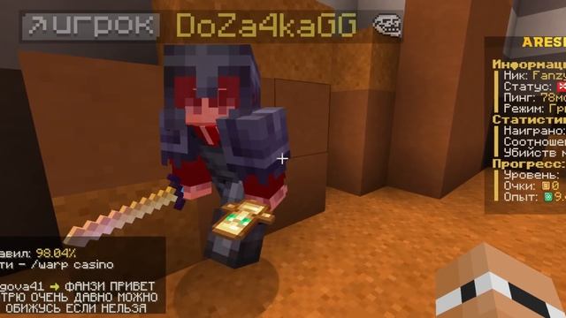 Я УШЕЛ С AresMine?