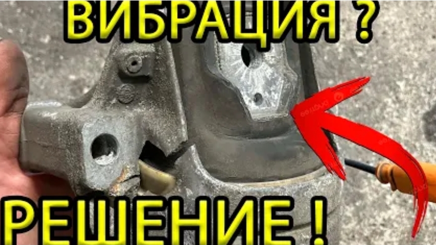 Вибрация под нагрузкой? Решение для Audi A4 B8 2.0 TDI – Меняем подушки двигателя