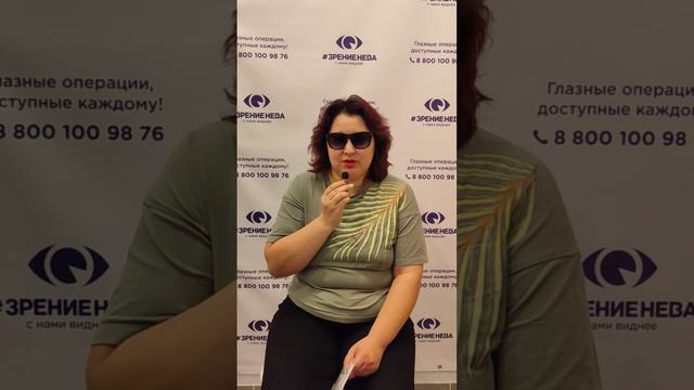 Отзыв о лазерной коррекции зрения в клинике "Зрение Нева", 88001009876
