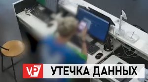 ВОЛГОГРАДСКИЕ ПОЛИЦЕЙСКИЕ ЗАДЕРЖАЛИ МЕНЕДЖЕРА САЛОНА СВЯЗИ ЗА ПЕРЕДАЧУ ДАННЫХ