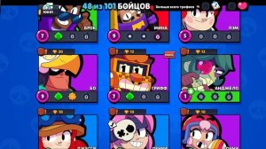 апнул 10к в бравл Старс!!!