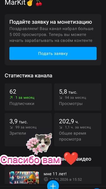 Спаси вам 🙏