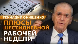 Геннадий Онищенко. Лечение игромании по ОМС и норма кулича в день
