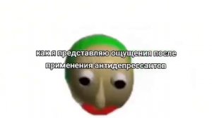 балди