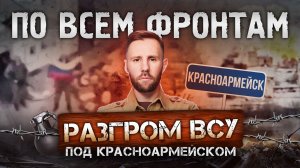 Итоги военного марта, штурм «Красного Октября» в Константиновке, новый дрон КВН-35