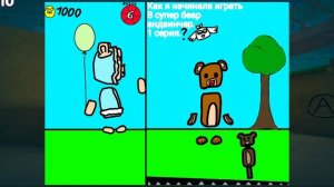 1 серия. Начало. Как я начанала играть в супер беар андвинчер. Мини-сериал от Ланули.