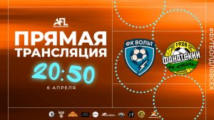 "Вольт" - "ФФК Кубань" | Дивизион 5