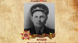 Бессмертный полк