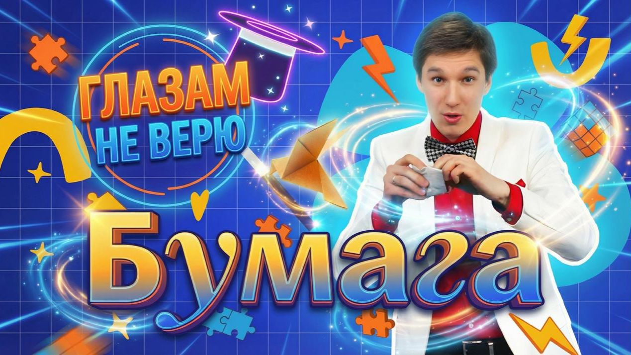 Бумажные фокусы: настоящая роза из простой салфетки. Глазам не верю!