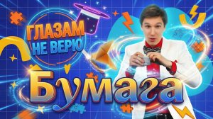Бумажные фокусы: настоящая роза из простой салфетки. Глазам не верю!