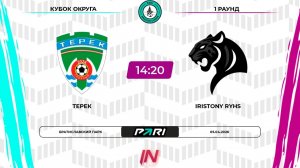 Терек - IR | 1 раунд | Кубок округа | Pari Amateur League