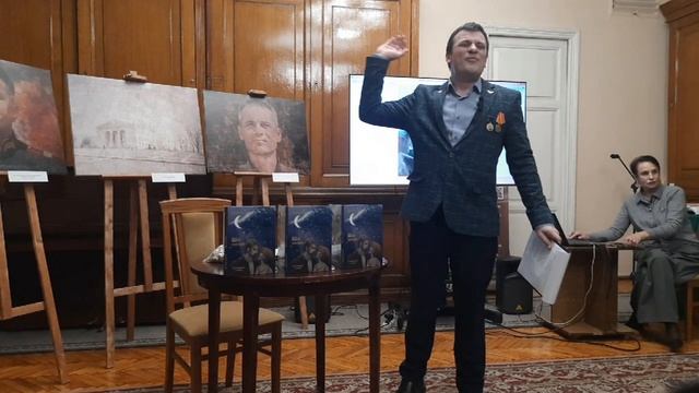 Творческий вечер писателя Дмитрия Корнеева в «Доме Офицеров» 26 марта 2026 г. 🎩✍️📖