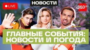 Сход поезда под Ульяновском. Запрет электросамокатов. Погода на 3 апреля. Трансляция