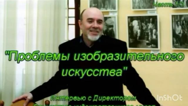 Беседа на радио 1
