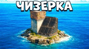 Чизерка Бункер - Дом для CheeZee в раст rust