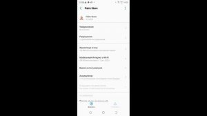 Телефоне LG как отключить выходящую рекламу от приложений?