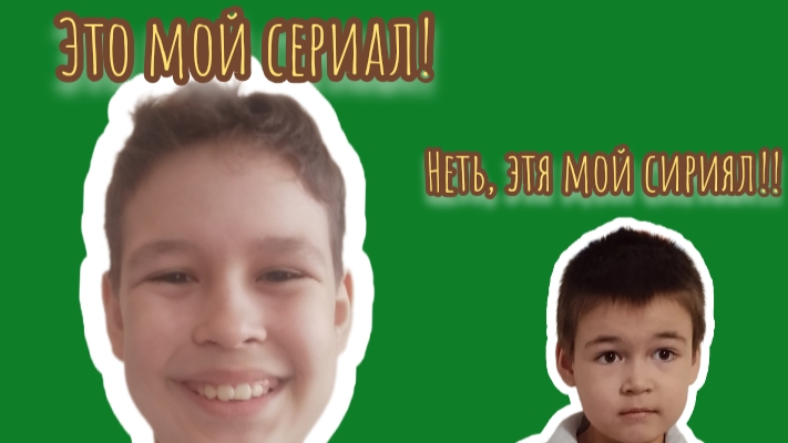 Наши старые сериалы (мы их выпускали ни для кого)