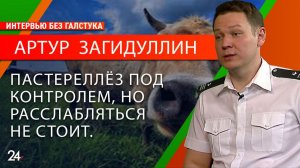 Интервью без галстука (Артур Загидуллин)