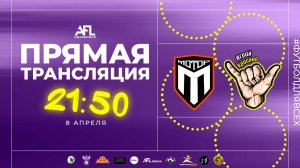 "Мотор-КубГТУ" - "Играй красиво" | Дивизион 1