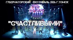 Алина Красилова feat Regi-on70 - Счасливыми