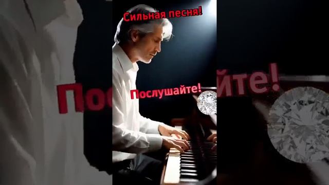 Послушайте…