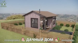 Дачный дом – планировка и интерьер, идея (51) как построить и обустроить 🏡