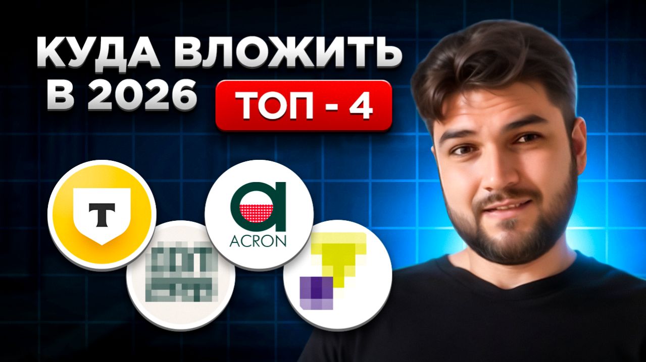 Какие дивидендные акции КУПИТЬ СЕЙЧАС