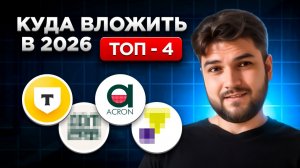 Какие дивидендные акции КУПИТЬ СЕЙЧАС