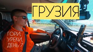 Автопутешествие на пикапе Sollers ST6. Россия-Грузия-Турция. ч.7