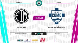 Интер U23 - Комо | 1 тур | Италия | Pari Amateur League