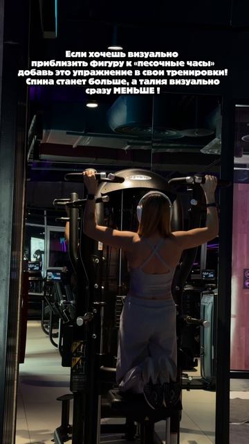 Как сделать талию меньше ?